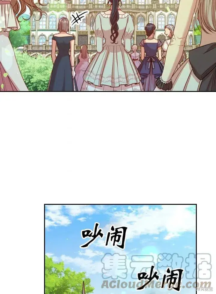 《成为暴君的秘书官》第48话图76