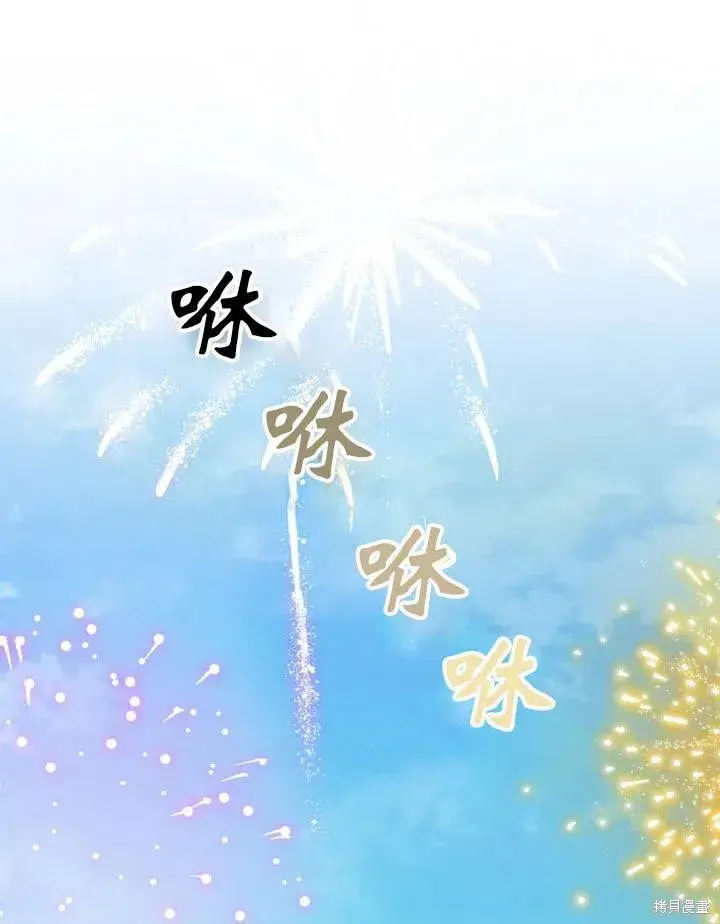 《成为暴君的秘书官》第48话图80