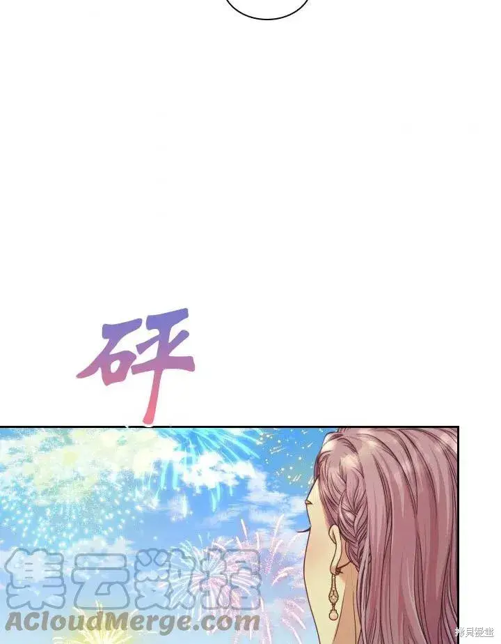 《成为暴君的秘书官》第48话图88