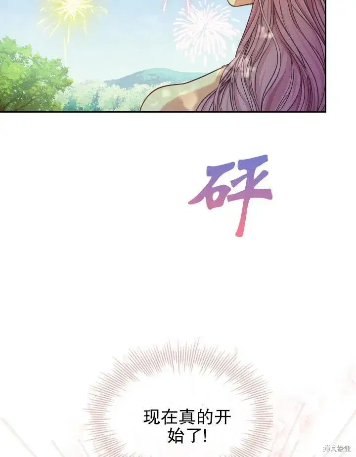 《成为暴君的秘书官》第48话图89