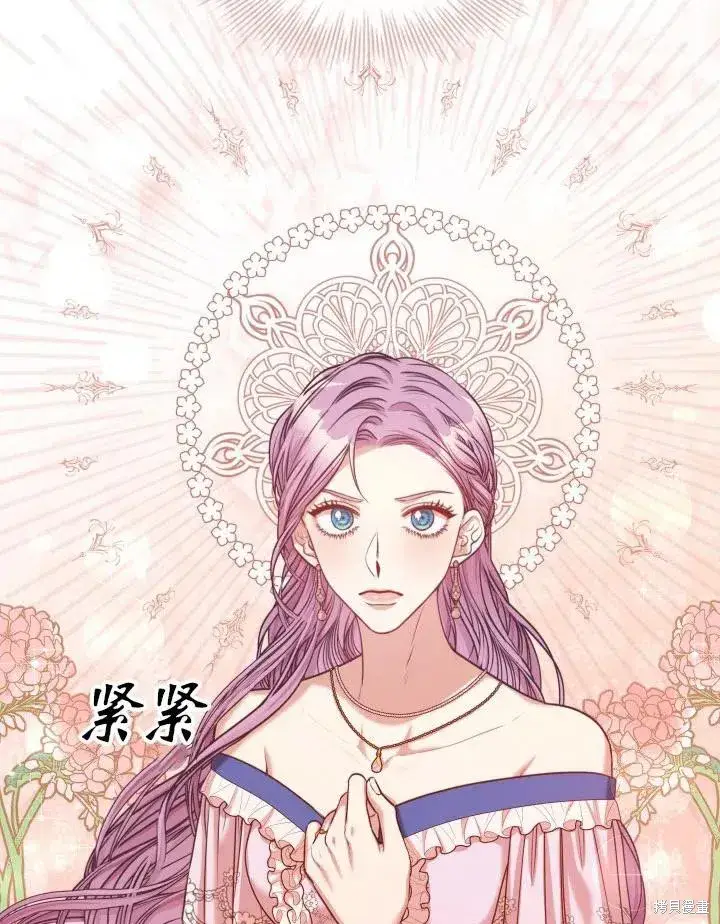 《成为暴君的秘书官》第48话图90