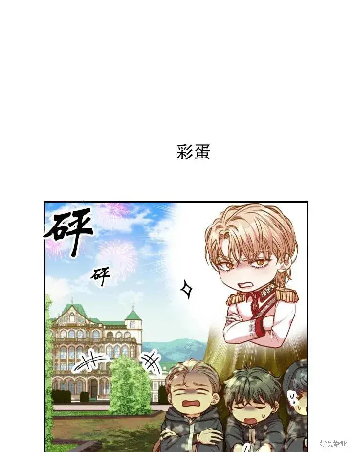 《成为暴君的秘书官》第48话图93