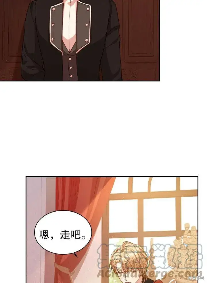 《成为暴君的秘书官》第49话图10