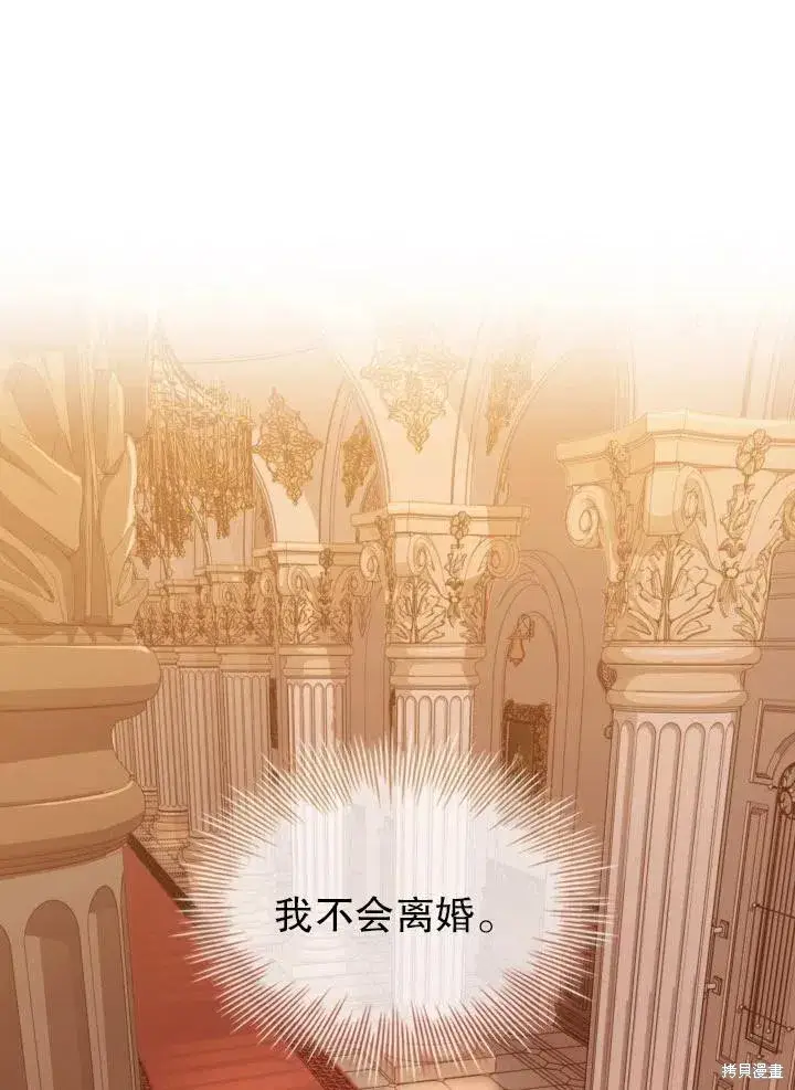 《成为暴君的秘书官》第49话图12