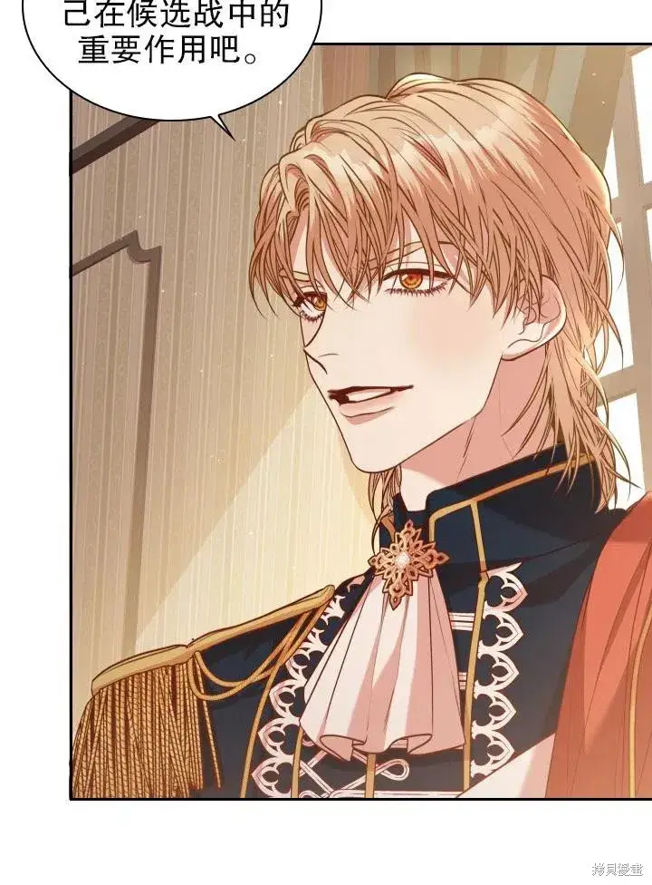 《成为暴君的秘书官》第49话图21