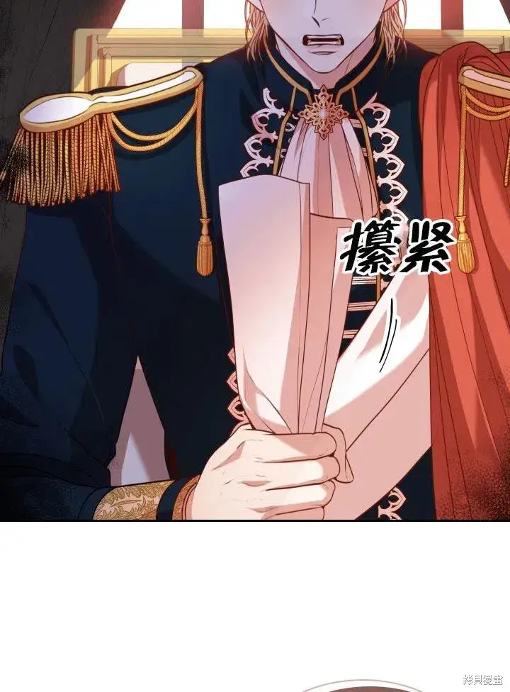 《成为暴君的秘书官》第49话图27
