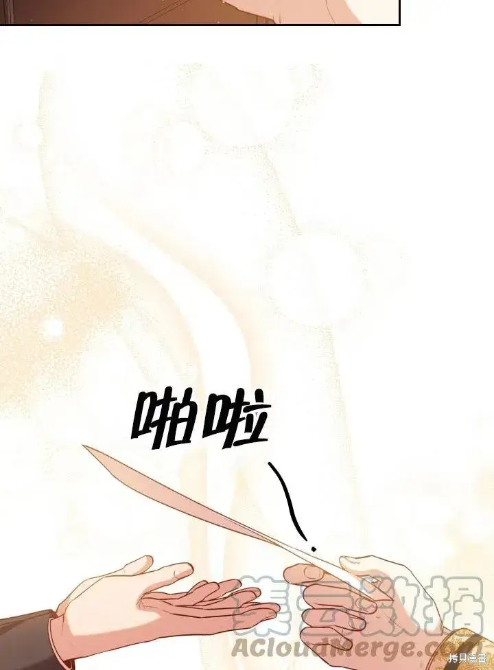 《成为暴君的秘书官》第49话图31