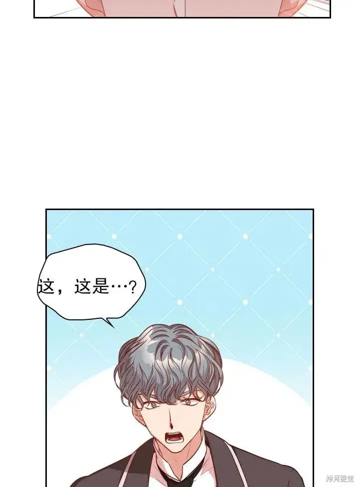 《成为暴君的秘书官》第49话图33