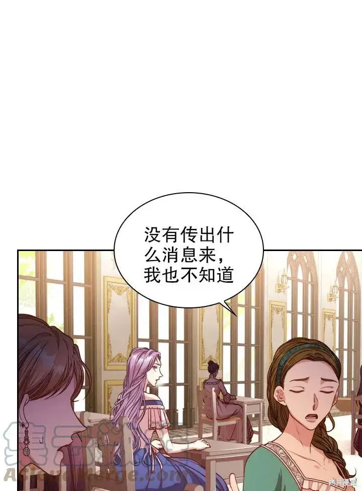 《成为暴君的秘书官》第49话图46