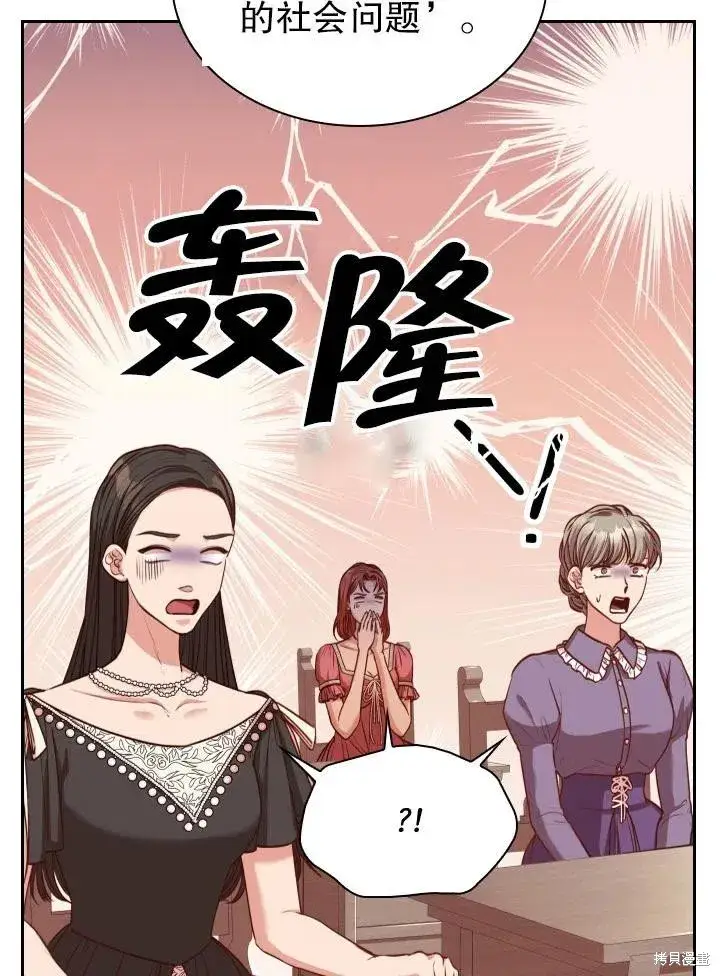 《成为暴君的秘书官》第49话图53