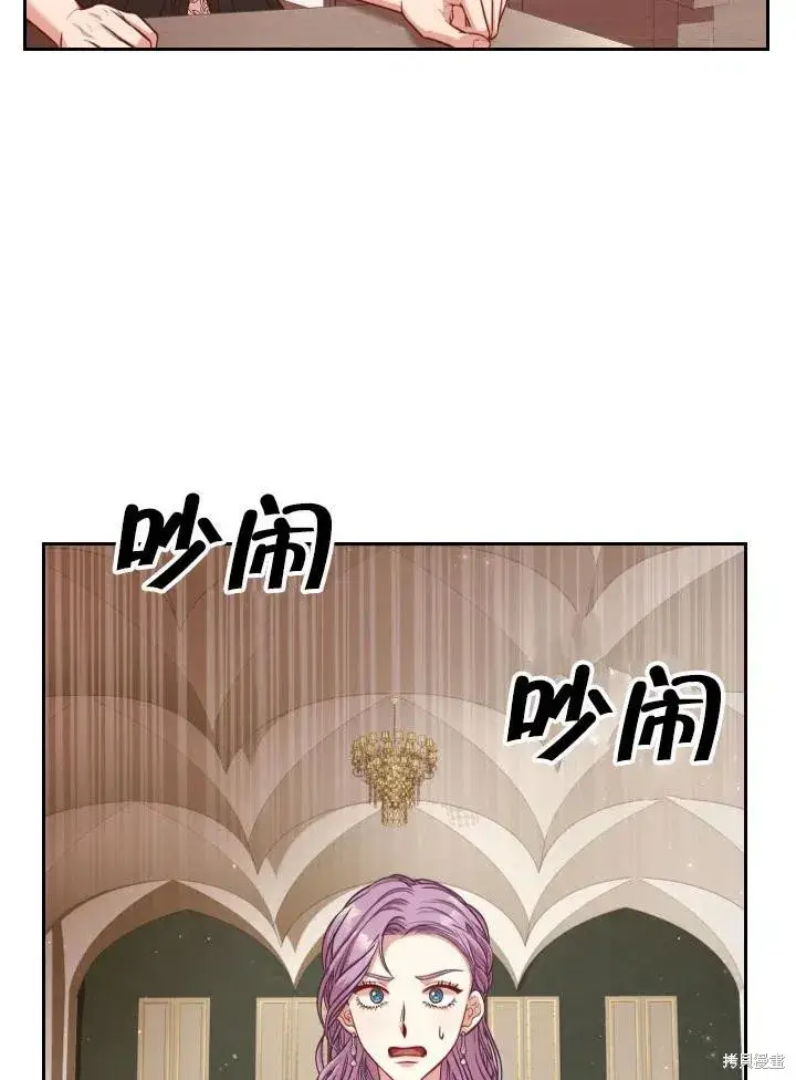 《成为暴君的秘书官》第49话图54