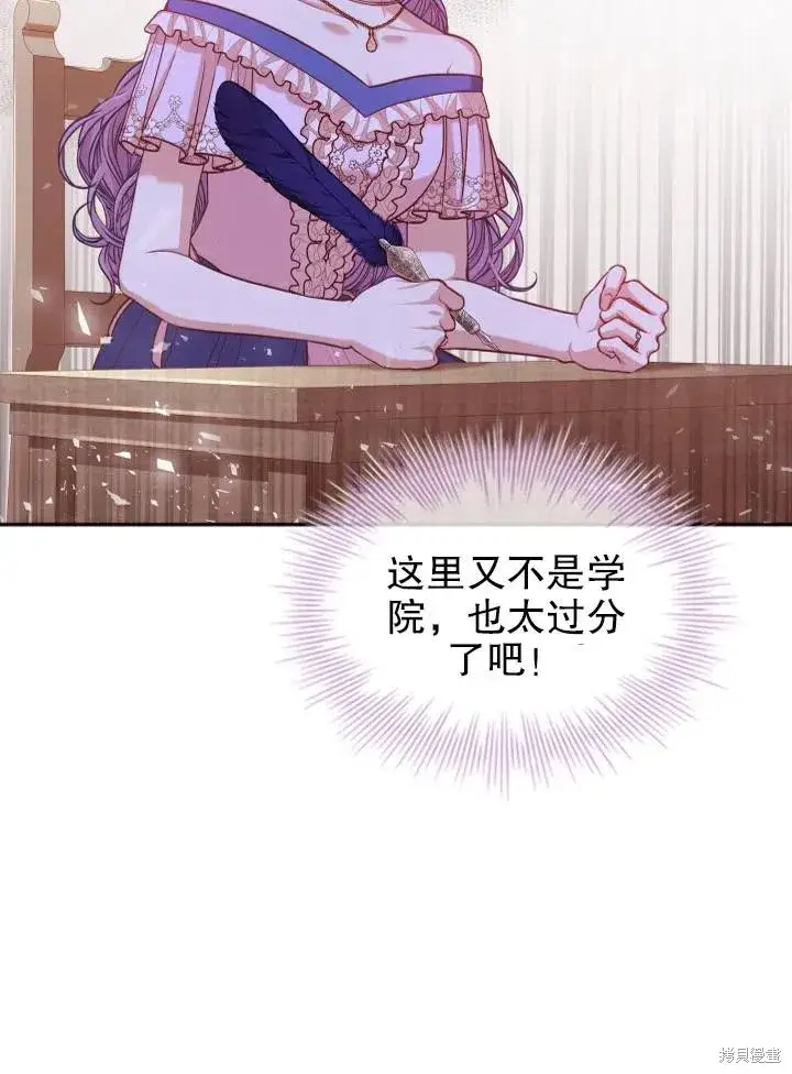 《成为暴君的秘书官》第49话图57