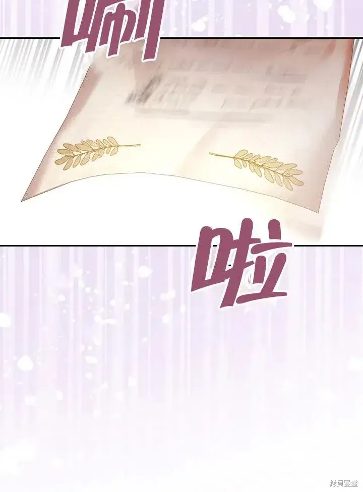 《成为暴君的秘书官》第49话图60