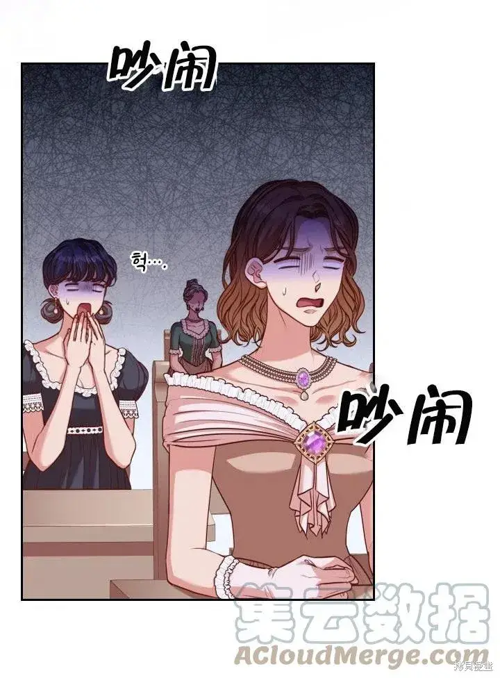 《成为暴君的秘书官》第49话图61