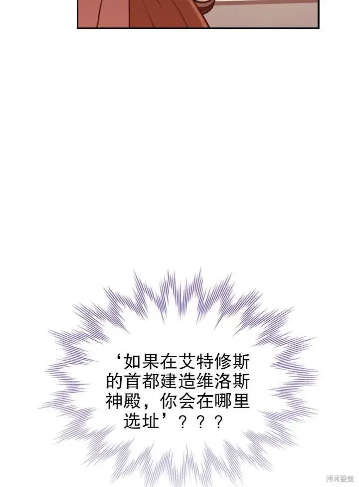 《成为暴君的秘书官》第49话图63
