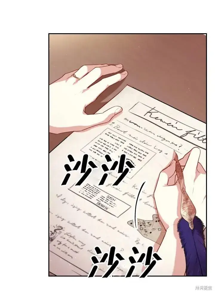 《成为暴君的秘书官》第49话图78