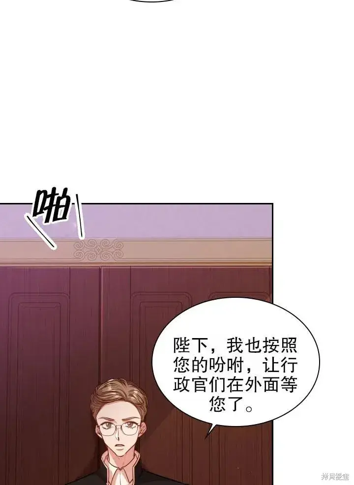 《成为暴君的秘书官》第49话图9