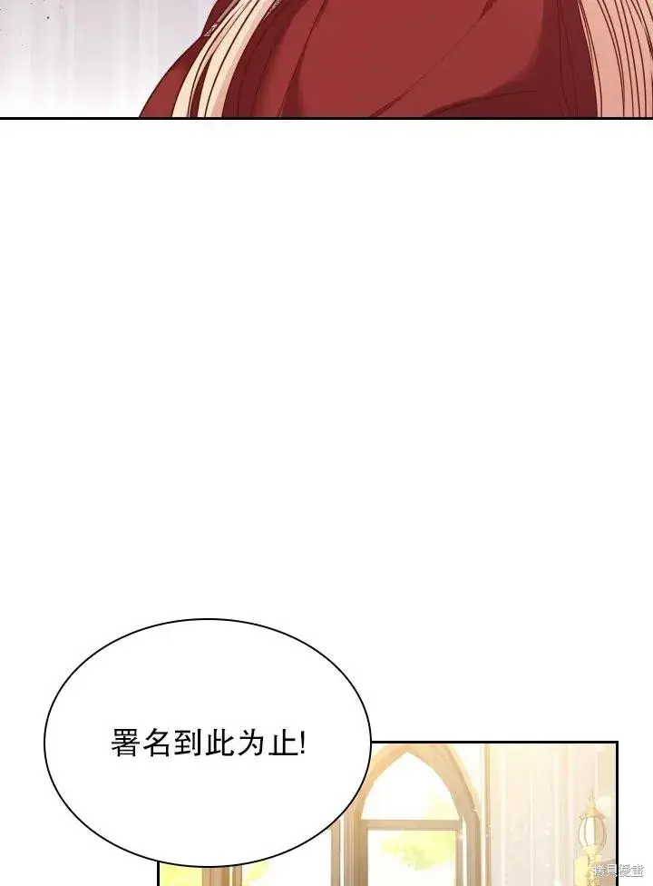 《成为暴君的秘书官》第50话图20