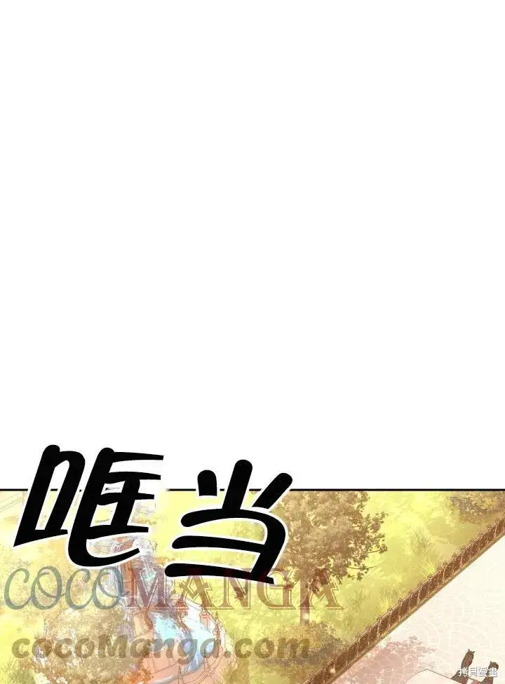 《成为暴君的秘书官》第50话图28