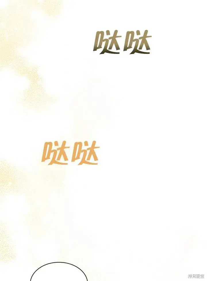 《成为暴君的秘书官》第50话图53