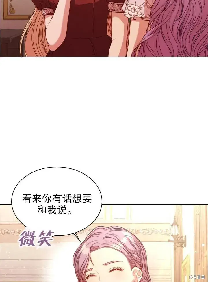 《成为暴君的秘书官》第50话图57