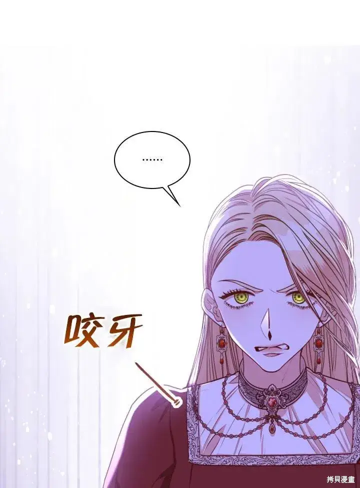 《成为暴君的秘书官》第50话图62