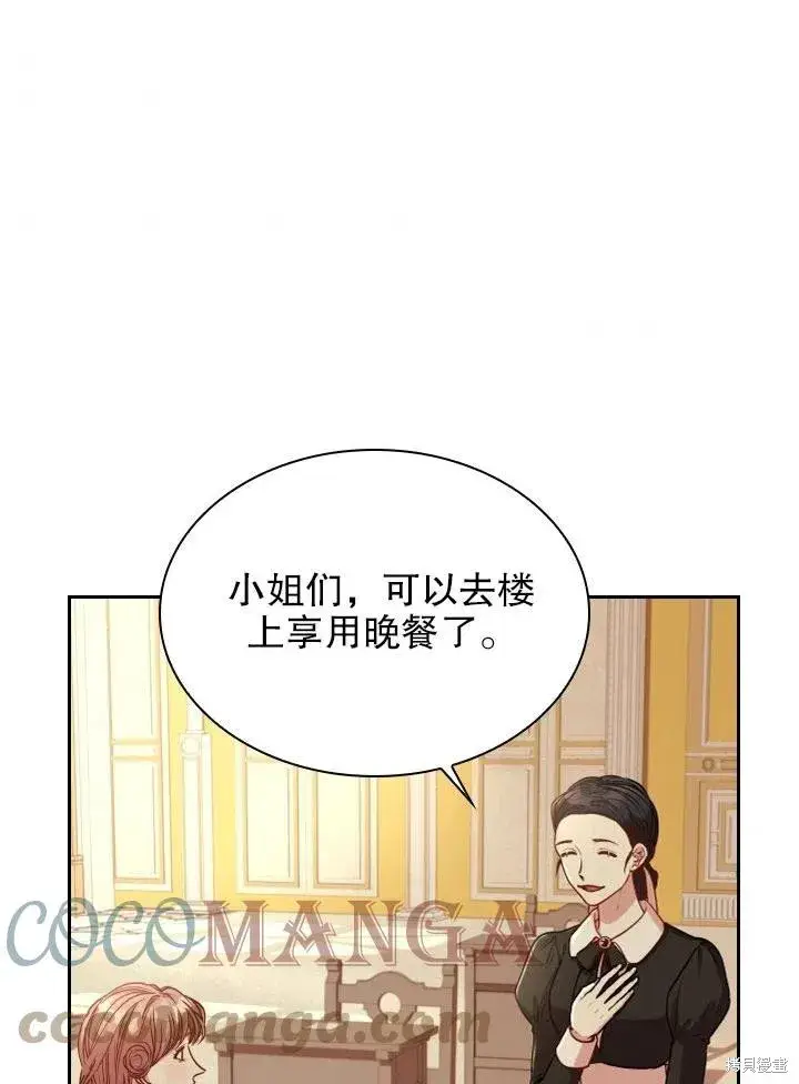 《成为暴君的秘书官》第50话图64
