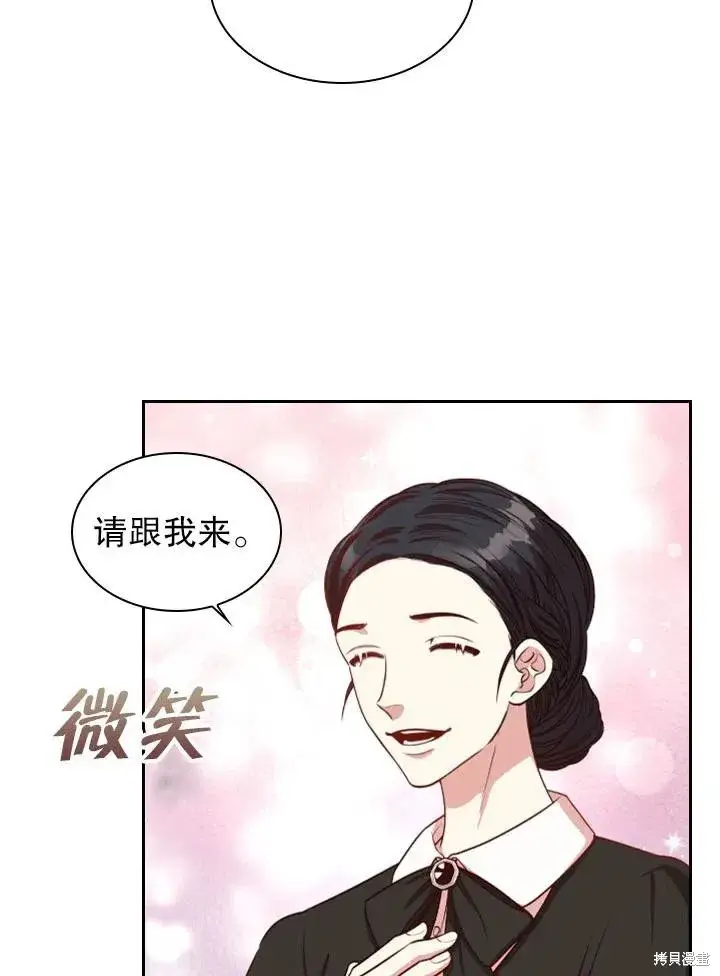 《成为暴君的秘书官》第50话图68