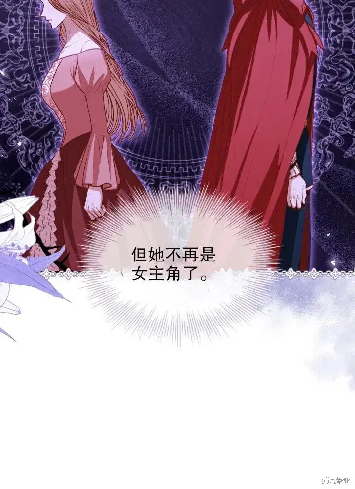 《成为暴君的秘书官》第50话图74