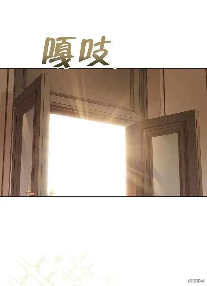 《成为暴君的秘书官》第50话图81