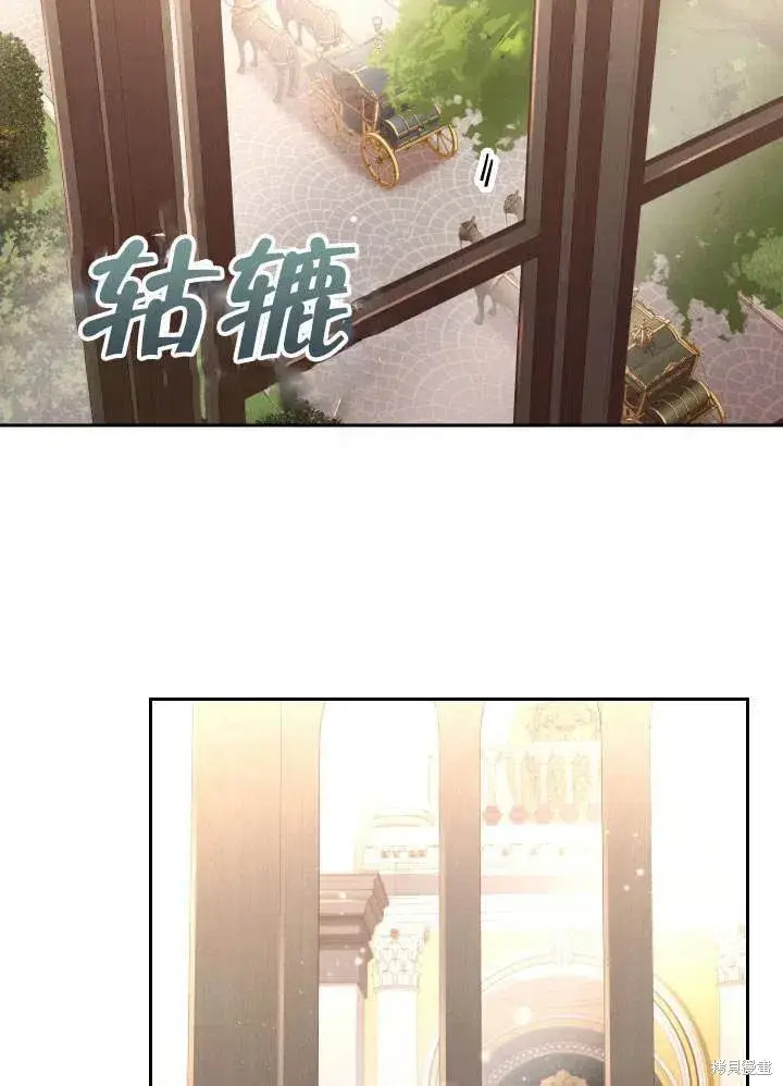 《成为暴君的秘书官》第51话图10
