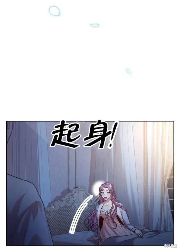 《成为暴君的秘书官》第51话图104