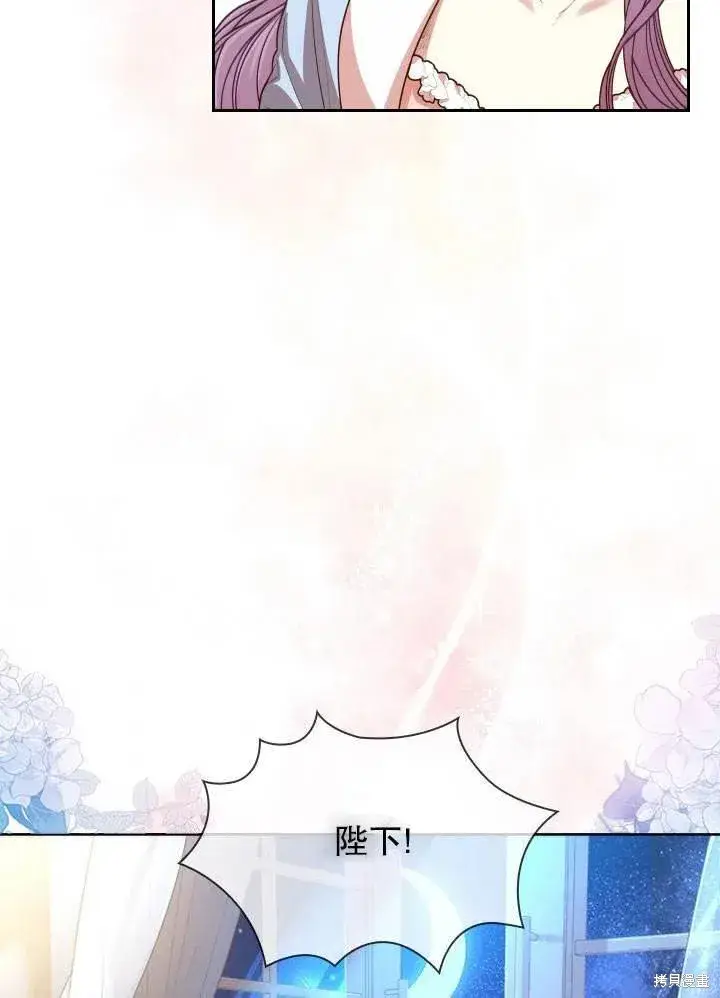 《成为暴君的秘书官》第51话图106