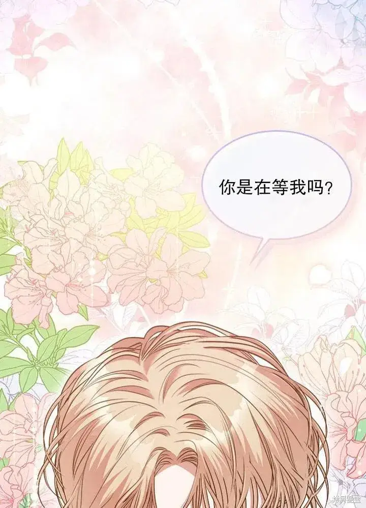 《成为暴君的秘书官》第51话图108