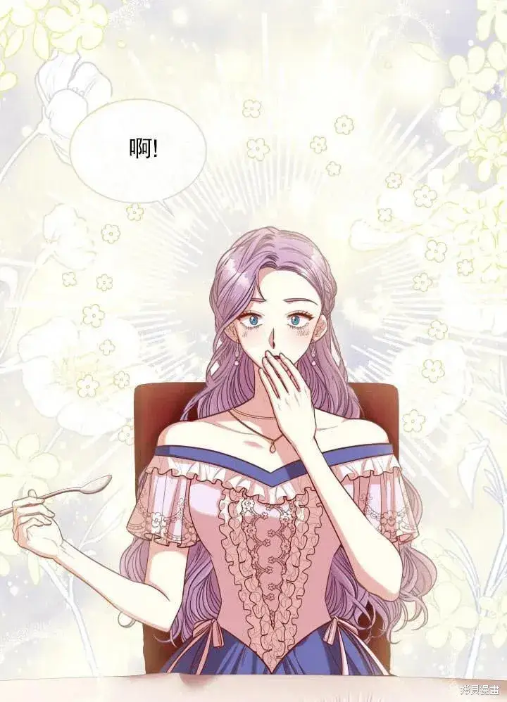 《成为暴君的秘书官》第51话图35