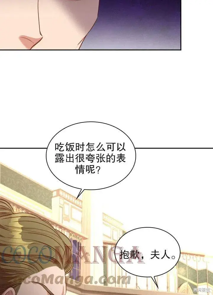 《成为暴君的秘书官》第51话图37