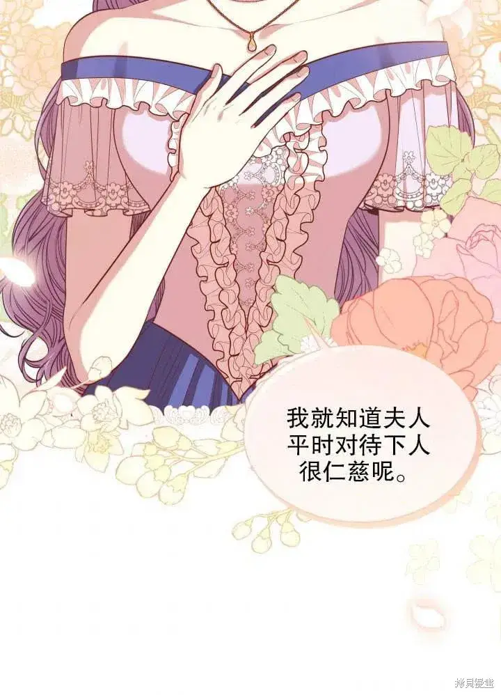 《成为暴君的秘书官》第51话图51