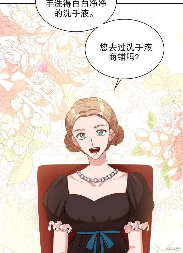 《成为暴君的秘书官》第51话图59