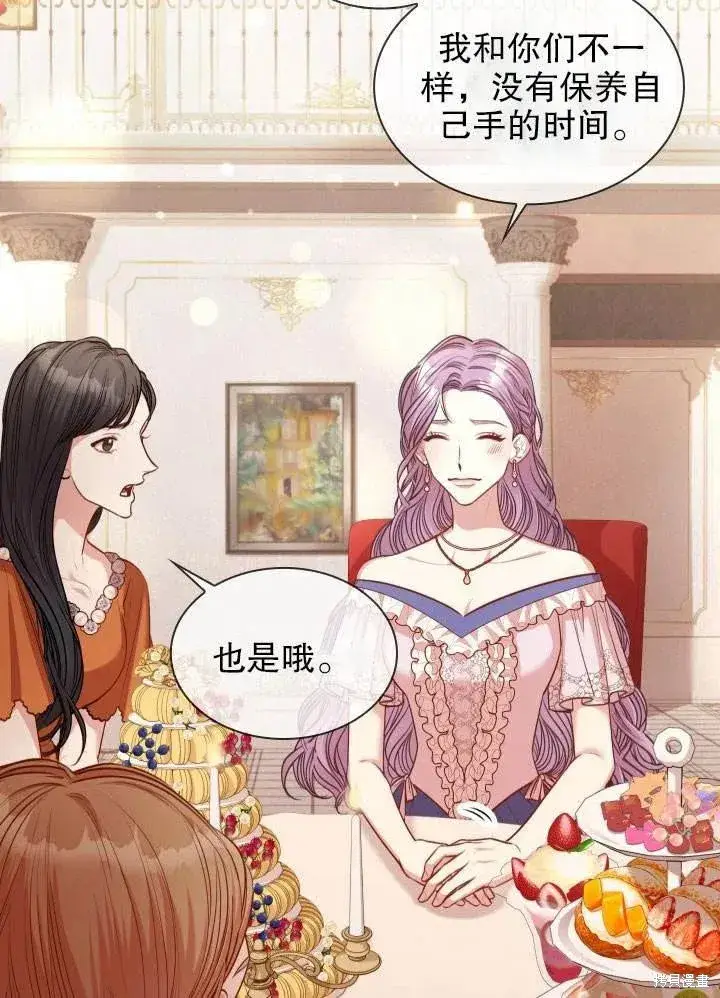 《成为暴君的秘书官》第51话图63