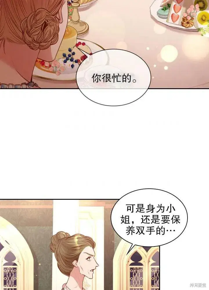 《成为暴君的秘书官》第51话图64