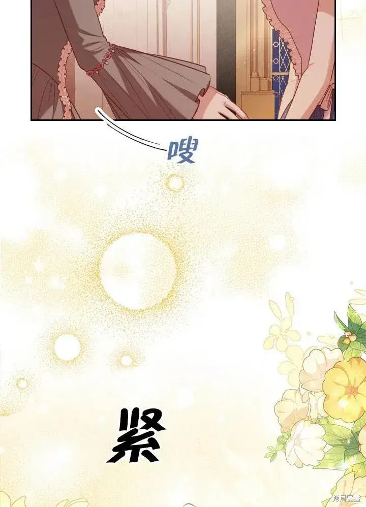 《成为暴君的秘书官》第51话图83