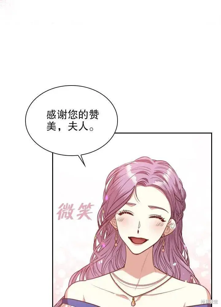 《成为暴君的秘书官》第51话图88