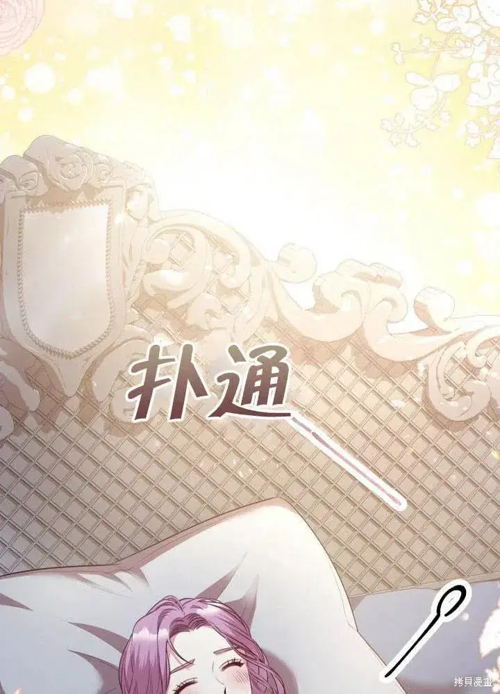 《成为暴君的秘书官》第51话图96