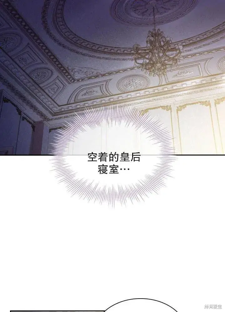 《成为暴君的秘书官》第51话图99