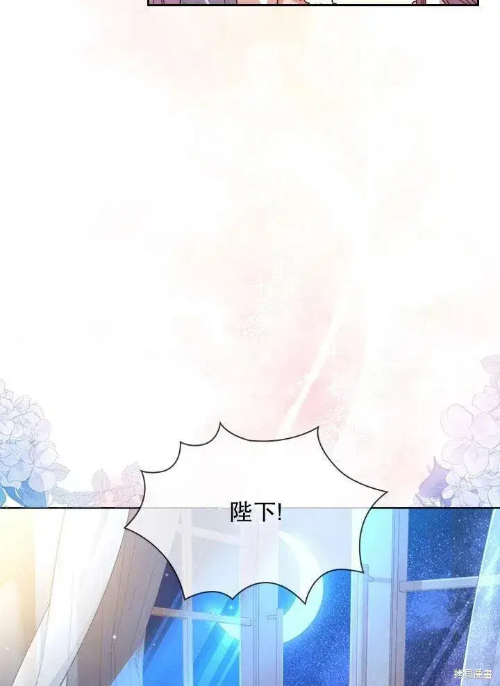 《成为暴君的秘书官》第52话图2