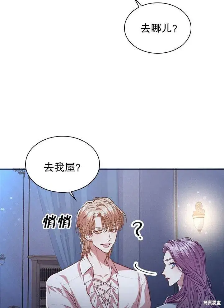 《成为暴君的秘书官》第52话图22