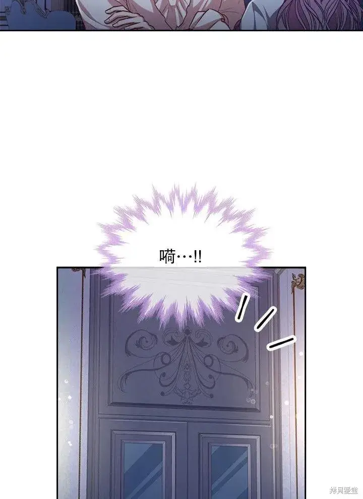 《成为暴君的秘书官》第52话图23