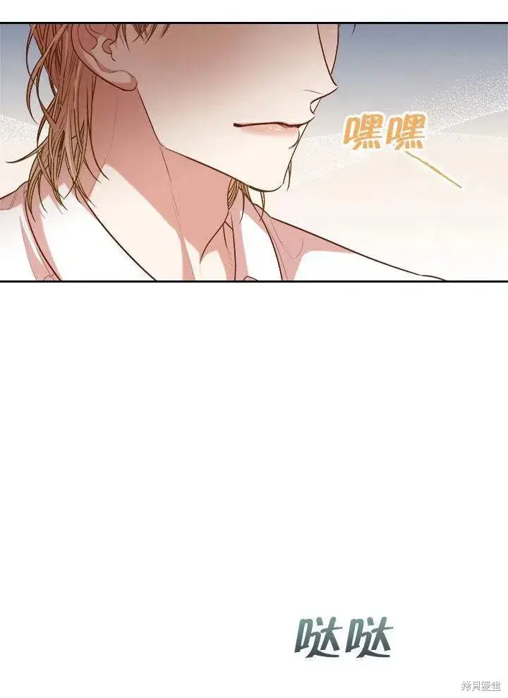 《成为暴君的秘书官》第52话图26