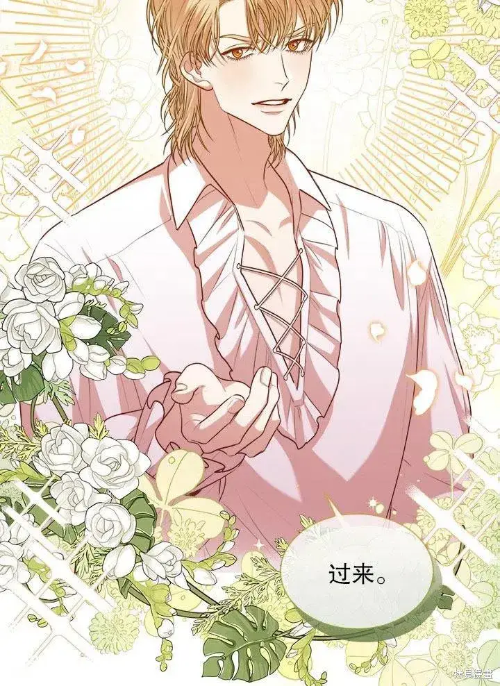 《成为暴君的秘书官》第52话图32
