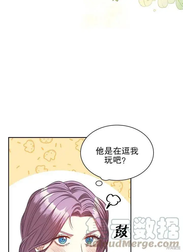《成为暴君的秘书官》第52话图33